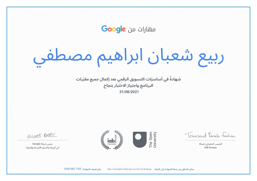 Digital Marketing Certificate